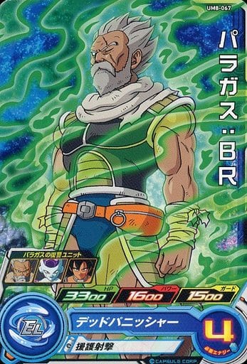 [C] UM8-067 パラガス:ＢＲ