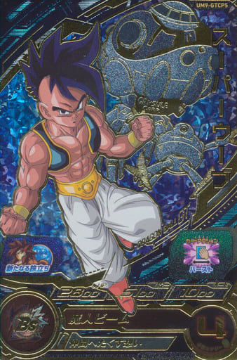 [CP] UM9-GTCP5 スーパーウーブ