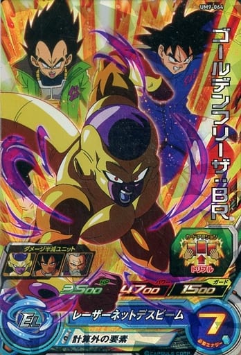 [SR] UM9-064 ゴールデンフリーザ:BR