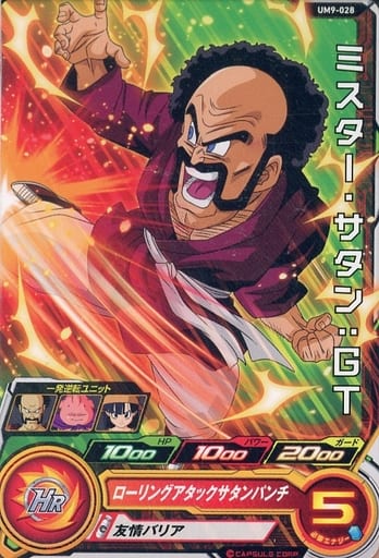 [C] UM9-028 ミスター・サタン:GT