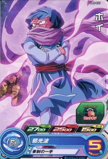 [C] UM9-037 ホイ