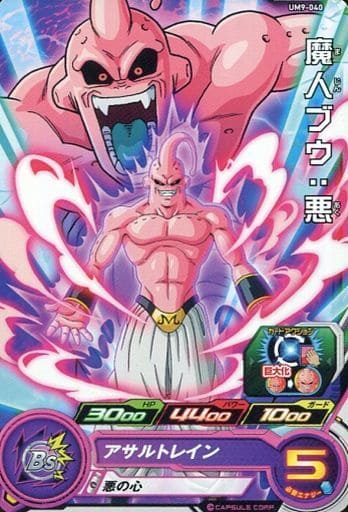 [C] UM9-040 魔人ブウ:悪