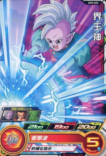 [C] UM9-052 界王神