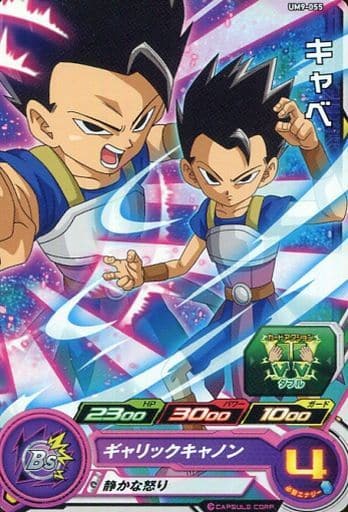 [C] UM9-055 キャベ