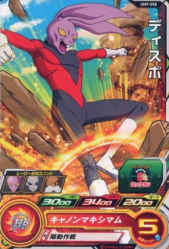 [C] UM9-058 ディスポ