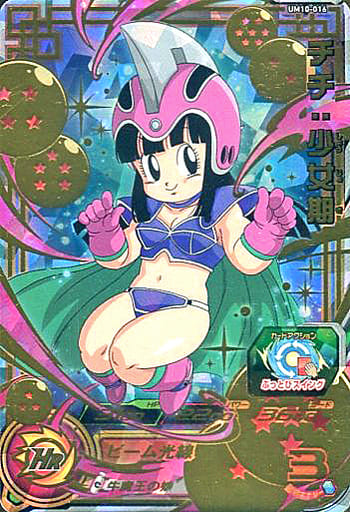 [UR] UM10-016 チチ:少女期