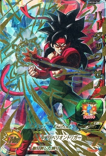 [UR] UM10-046 バーダック:ゼノ