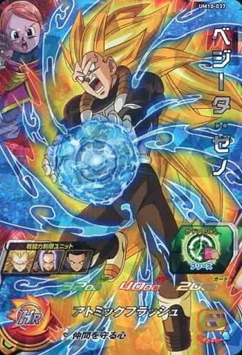 [SR] UM10-037 ベジータ:ゼノ