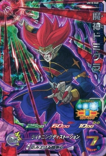 [SR] UM10-040 魔神ドミグラ