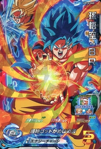 [SR] UM10-060 孫悟空:BR