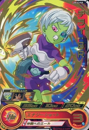[R] UM10-068 チライ:BR