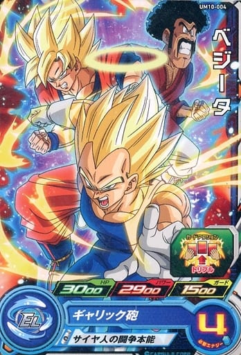 [C] UM10-004 ベジータ