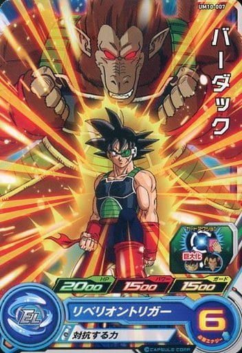 [C] UM10-007 バーダック