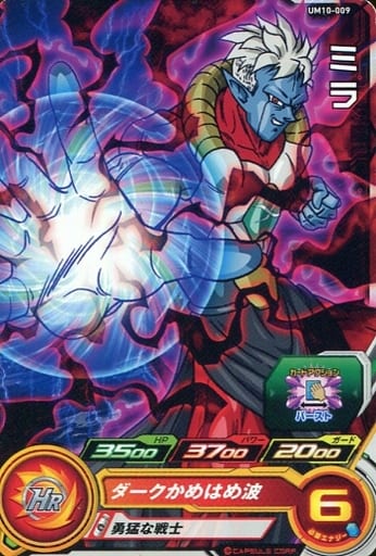 [C] UM10-009 ミラ
