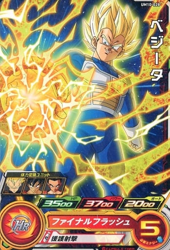 [C] UM10-028 ベジータ