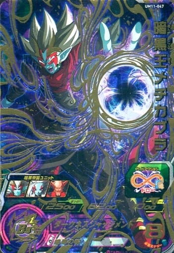 [UR] UM11-047 暗黒王メチカブラ