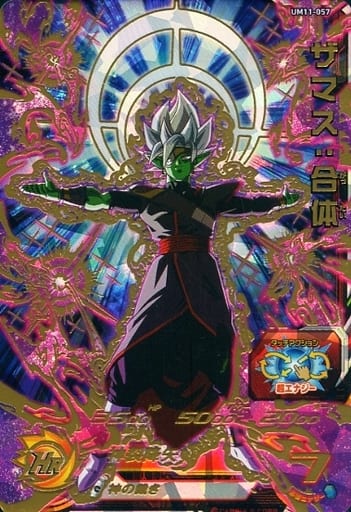 [UR] UM11-057 ザマス:合体