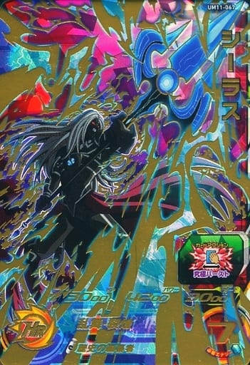 [UR] UM11-067 シーラス