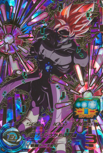 [UR] UM11-068 アムズ