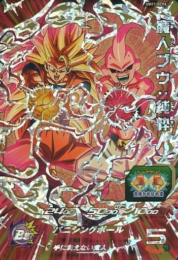 [CP] UM11-GCP6 魔人ブウ:純粋