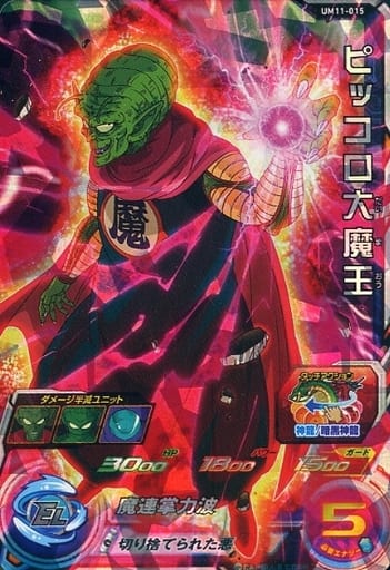 [SR] UM11-015 ピッコロ大魔王