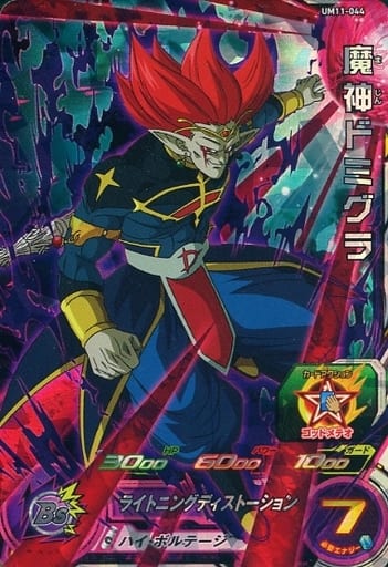 [SR] UM11-044 魔神ドミグラ