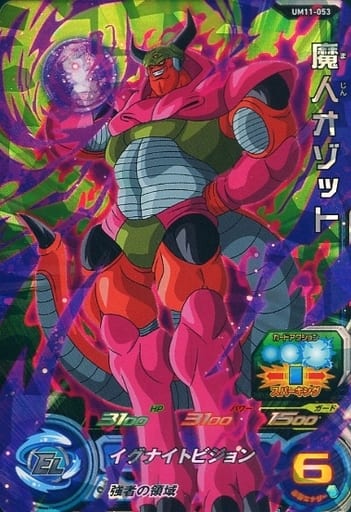 [SR] UM11-053 魔人オゾット
