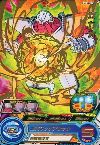 [R] UM11-026 カカオ