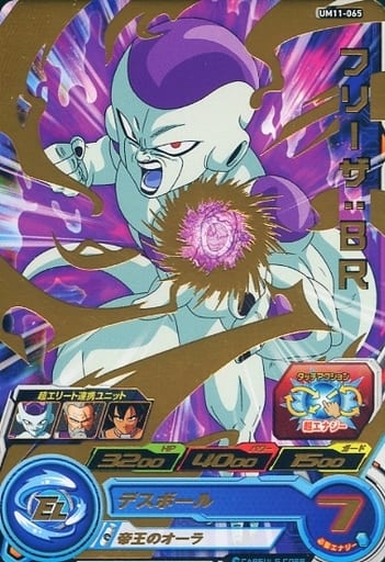 [R] UM11-065 フリーザ:BR