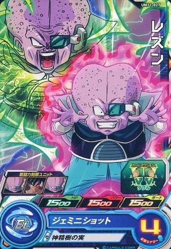 [C] UM11-027 レズン