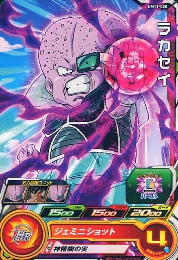 [C] UM11-028 ラカセイ