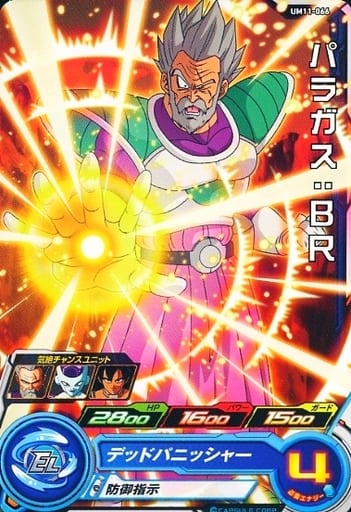 [C] UM11-066 パラガス:BR