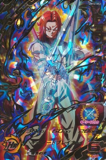 [UR] UM12-052 トランクス:ゼノ