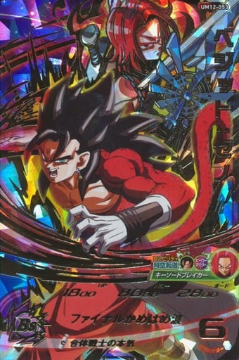 [UR] UM12-053 ベジット:ゼノ