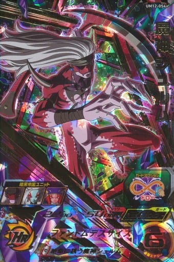 [UR] UM12-054 魔神シュルム