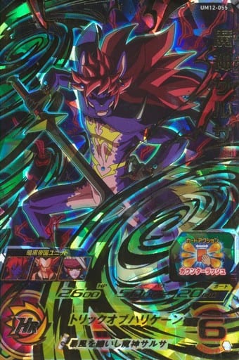 [UR] UM12-055 魔神サルサ