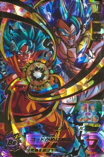 [UR] UM12-058 孫悟空