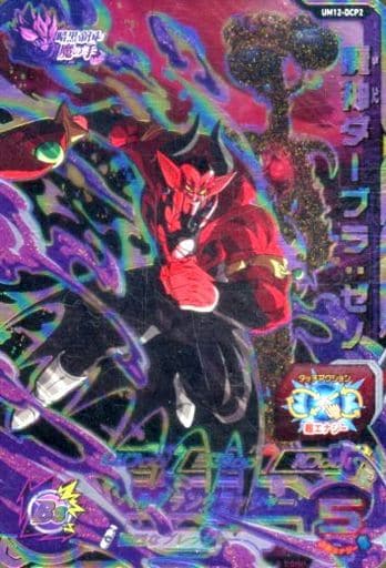 [CP] UM12-DCP2 魔神ダーブラ:ゼノ
