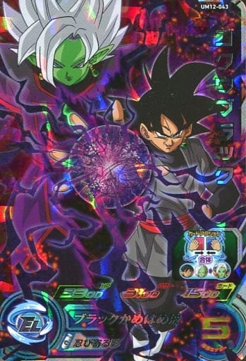 [SR] UM12-043 ゴクウブラック