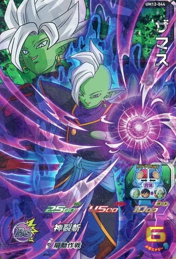 [SR] UM12-044 ザマス