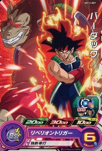 [C] UM12-007 バーダック