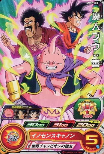 [C] UM12-008 魔人ブウ:善