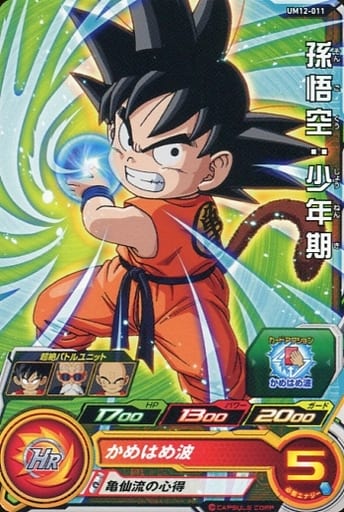 [C] UM12-011 孫悟空:少年期