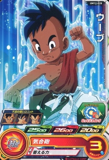 [C] UM12-028 ウーブ