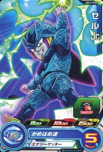 [C] UM12-030 セルJr.