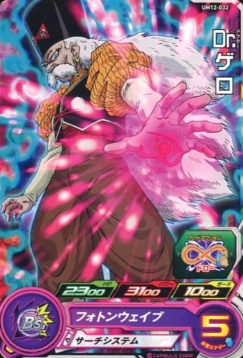 [C] UM12-032 Dr.ゲロ