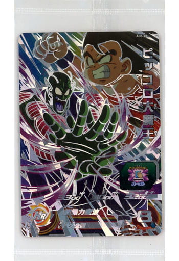 [SEC] ABS-08 ピッコロ大魔王