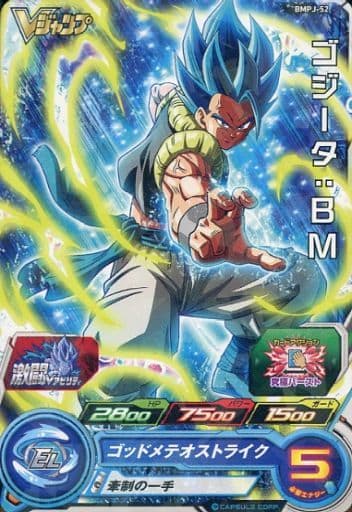 [P] BMPJ-52 ゴジータ:BM