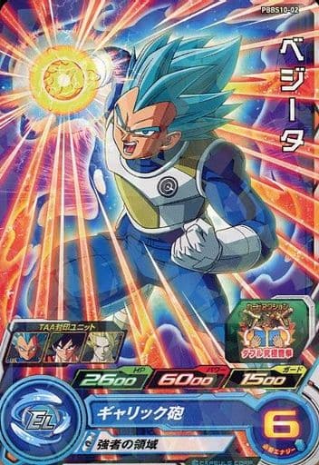 [P] PBBS10-02 ベジータ