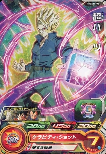 [P] PBBS10-03 超ハーツ
